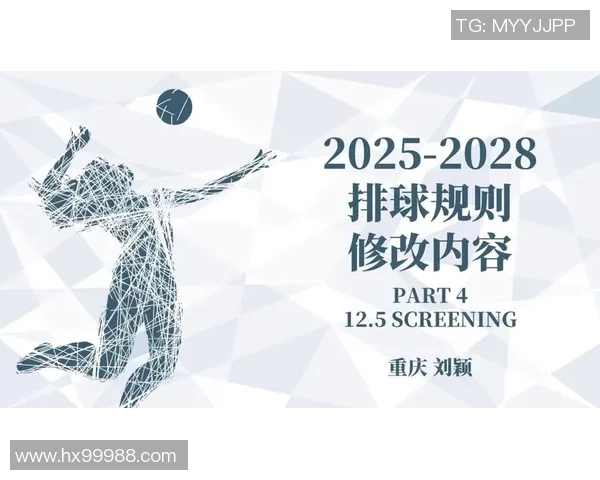 西安排球队的力量变革引发热议排球界新风潮与未来展望